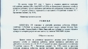Muzicko 4 prva strana